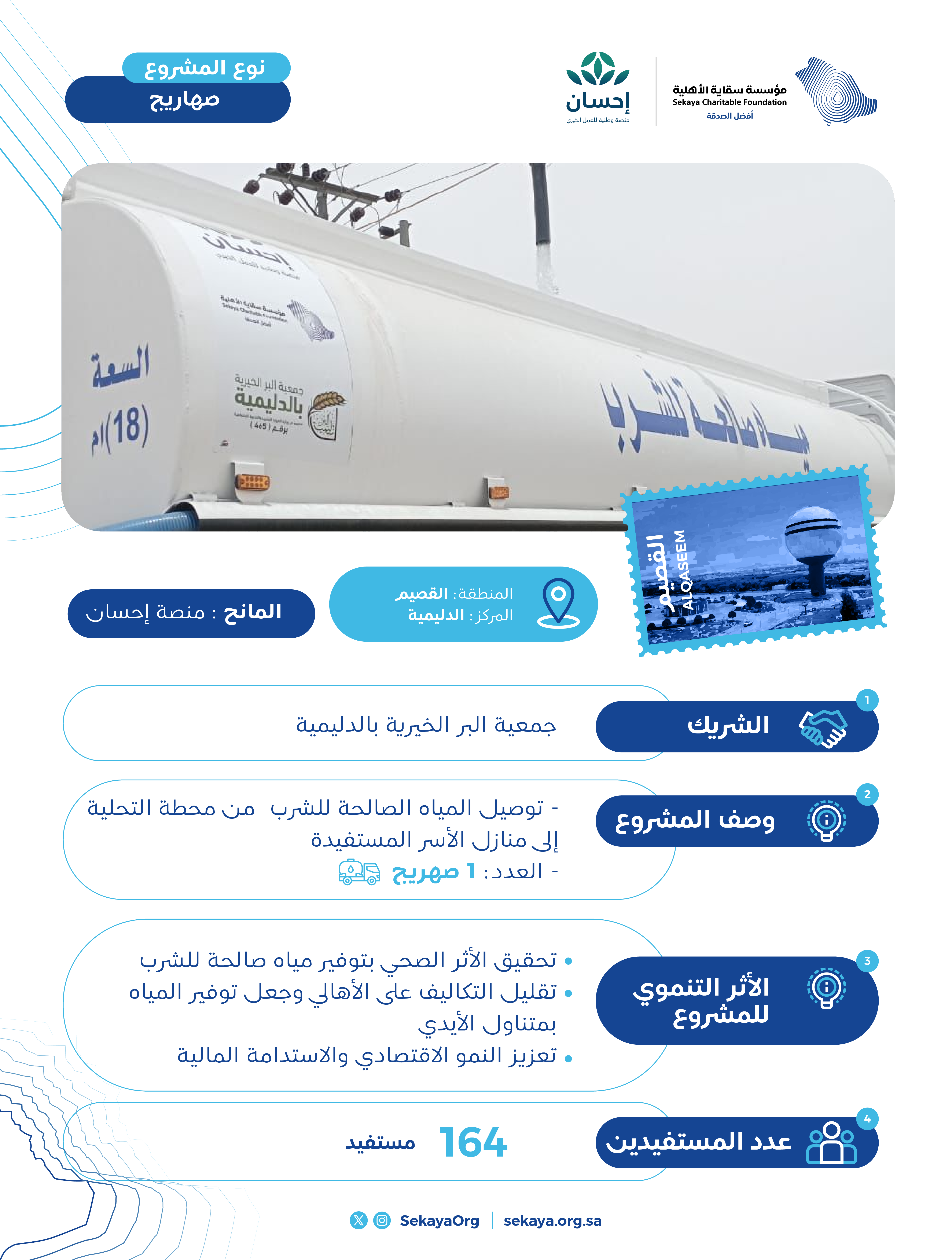 القصيم-1